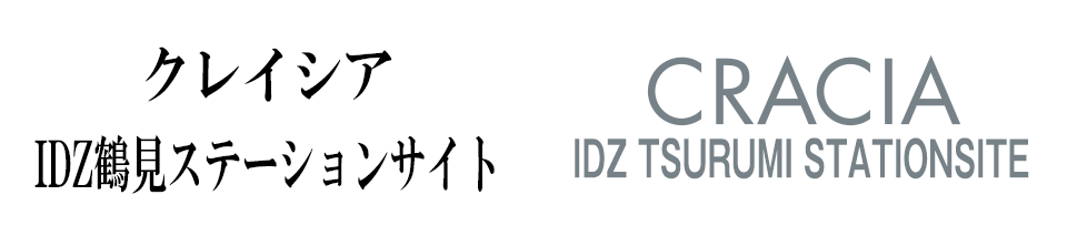 クレイシアIDZ鶴見ステーションサイト