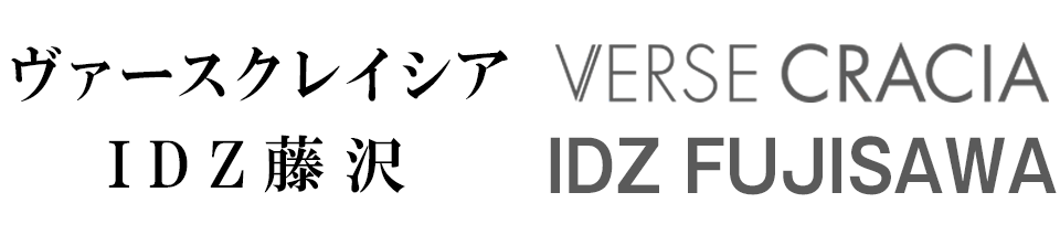 ヴァースクレイシアIDZ藤沢