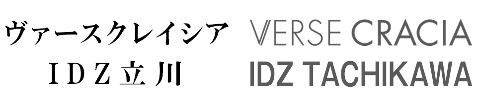 ヴァースクレイシアIDZ立川