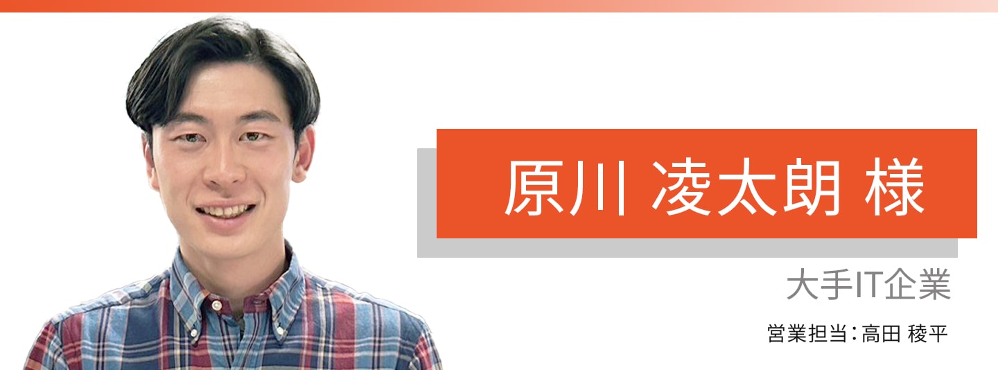 お客様・営業担当インタビュー　Vol.380