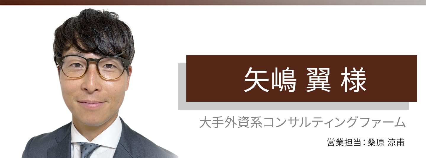 お客様・営業担当インタビュー　Vol.386