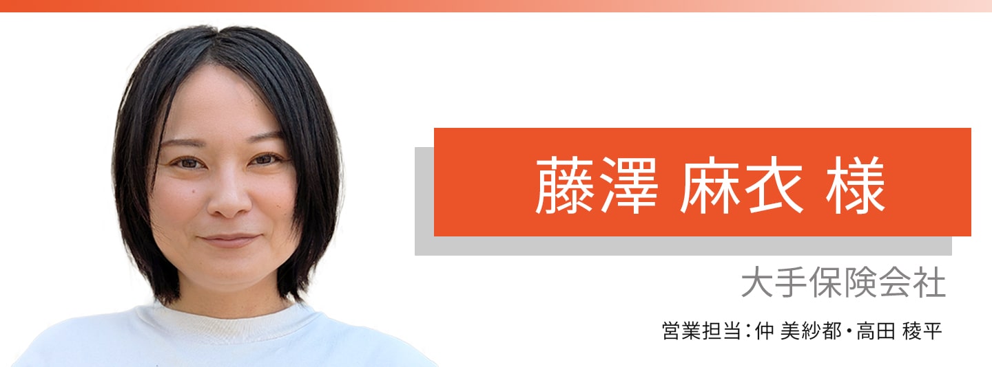 お客様・営業担当インタビュー　Vol.395