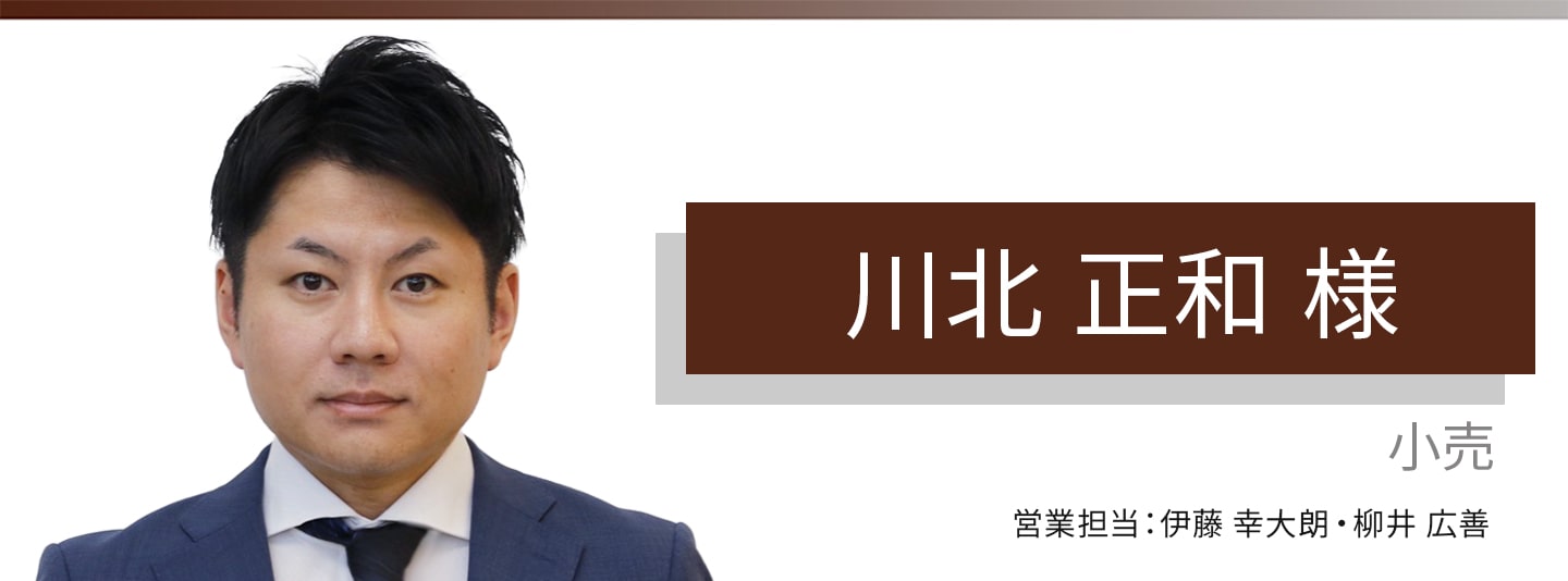 お客様・営業担当インタビュー　Vol.398