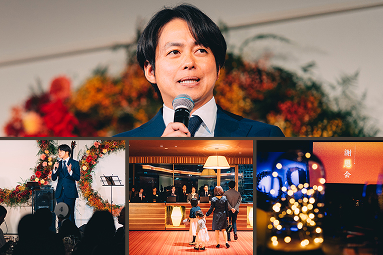 担当者だけでなく社員全員で向き合った、第11回目の謝恩パーティー