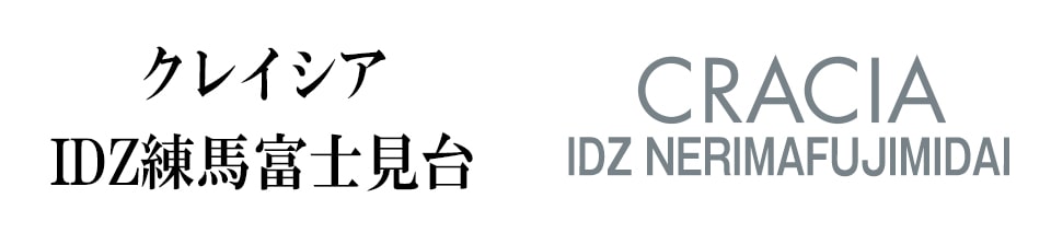 クレイシアIDZ練馬富士見台